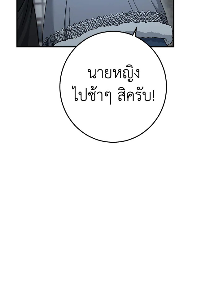 Marriage of Convenience 11 105